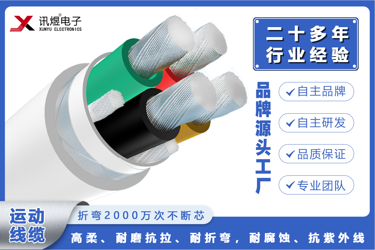 菠萝菠萝蜜在线视频高柔運動線纜-動力線（2000萬次）
